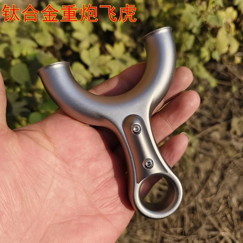 钛合金随心重炮飞虎扁皮弹弓