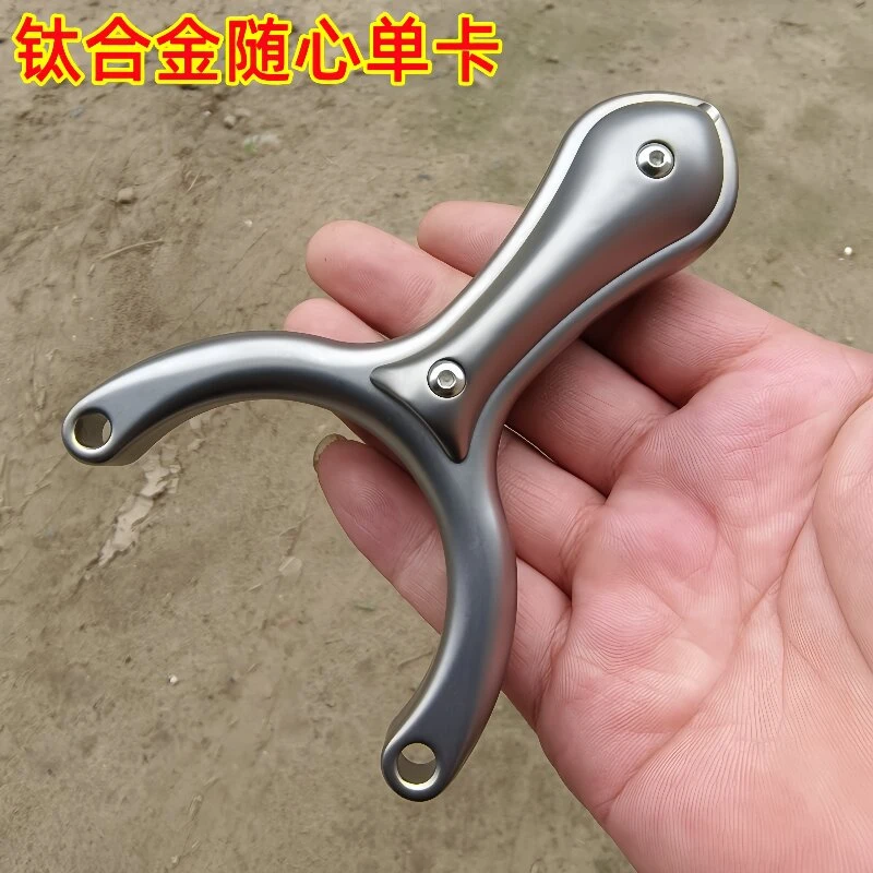 新款钛合金随心单卡弹弓TC21高精度精准竞技大威力户外移动弹工