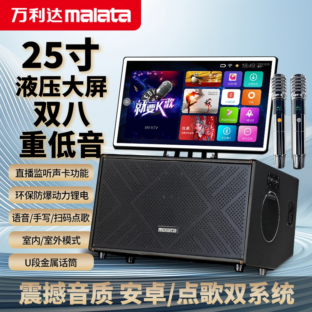 T22A户外大功率便携式音响触摸屏点歌机唱歌广场舞卡拉OK一体机