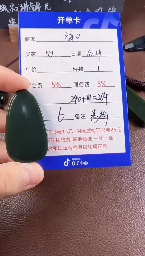 【闪购商品】和田玉挂件未镶嵌挂件