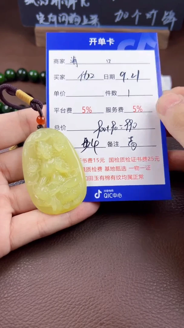 【闪购商品】和田玉挂件未镶嵌挂件