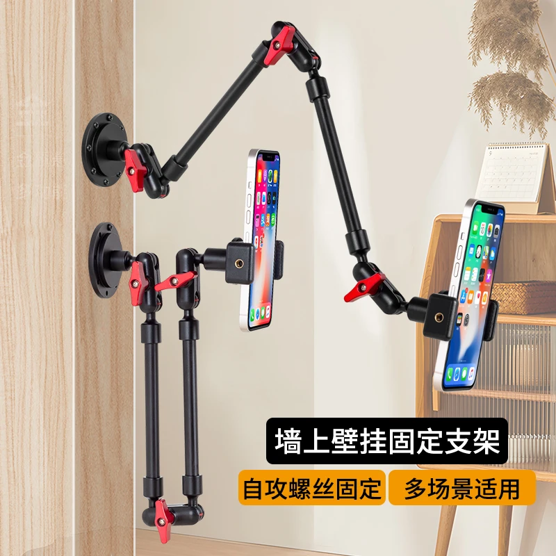 墙上手机支架万向支撑悬臂主播直播架子墙壁打孔自攻螺丝固定底座