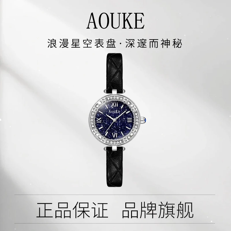 AOUKE/奥刻新款轻奢镶钻璀璨星空时尚潮流百搭女士手表kk227
