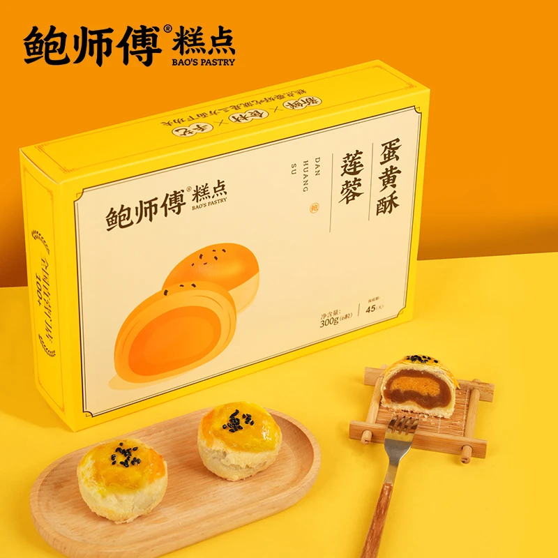 鲍师傅糕点丨【一盒6枚】莲蓉蛋黄酥300g/盒