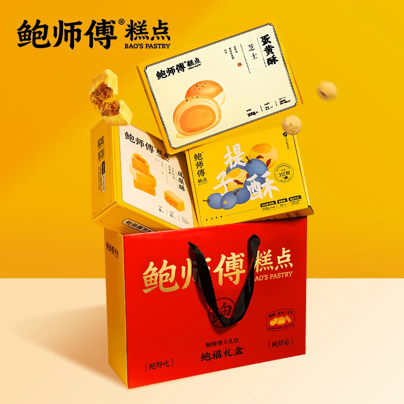 【鲍师傅糕点】d三酥礼盒装 芝士蛋黄酥300g+提子酥320g+凤梨酥240g