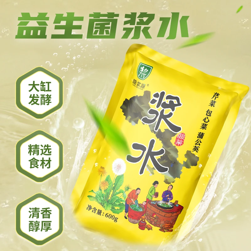 【新人首播福利】陇浆源天水浆水酸菜甘肃特产自制可做引子600g*2袋