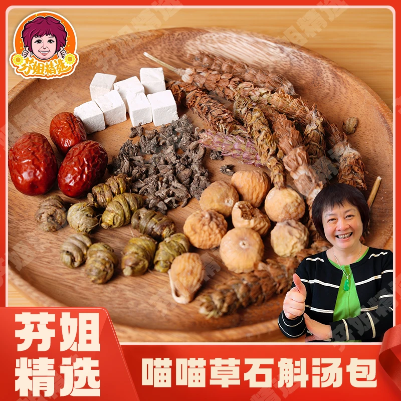 【芬姐甘肃专属】喵喵草汤包 65g/包