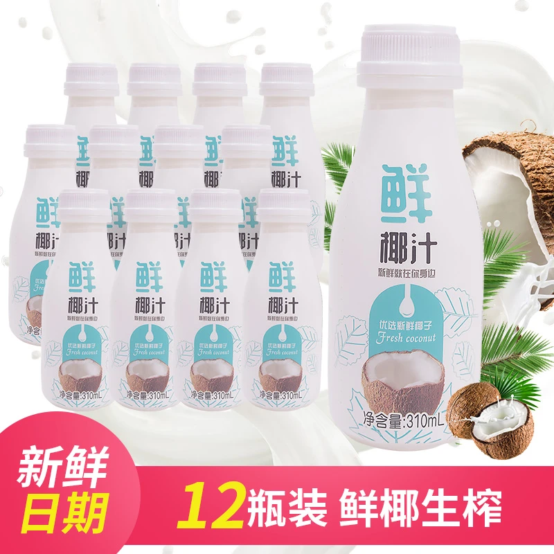 牧醇味优生榨椰子汁310ml*12瓶植物风味饮料椰汁整箱