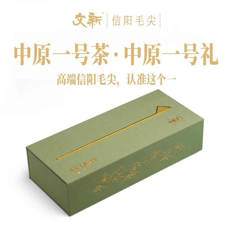 【2025年新茶】文新信阳毛尖中原一号128g