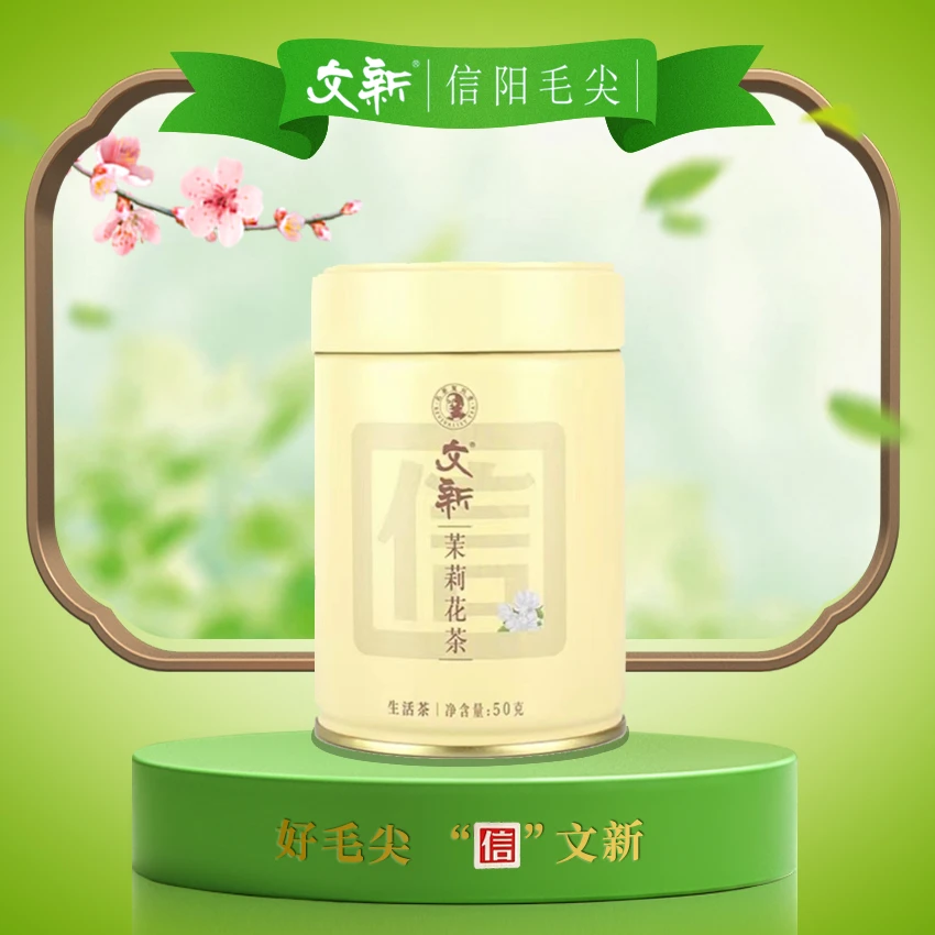 WenXin Tea/文新2023年文新信阳毛尖茉莉花茶50g