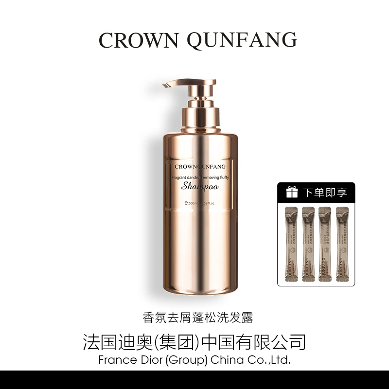 【官方正品】Crown QunFang/冠群芳香氛去屑蓬松洗发露