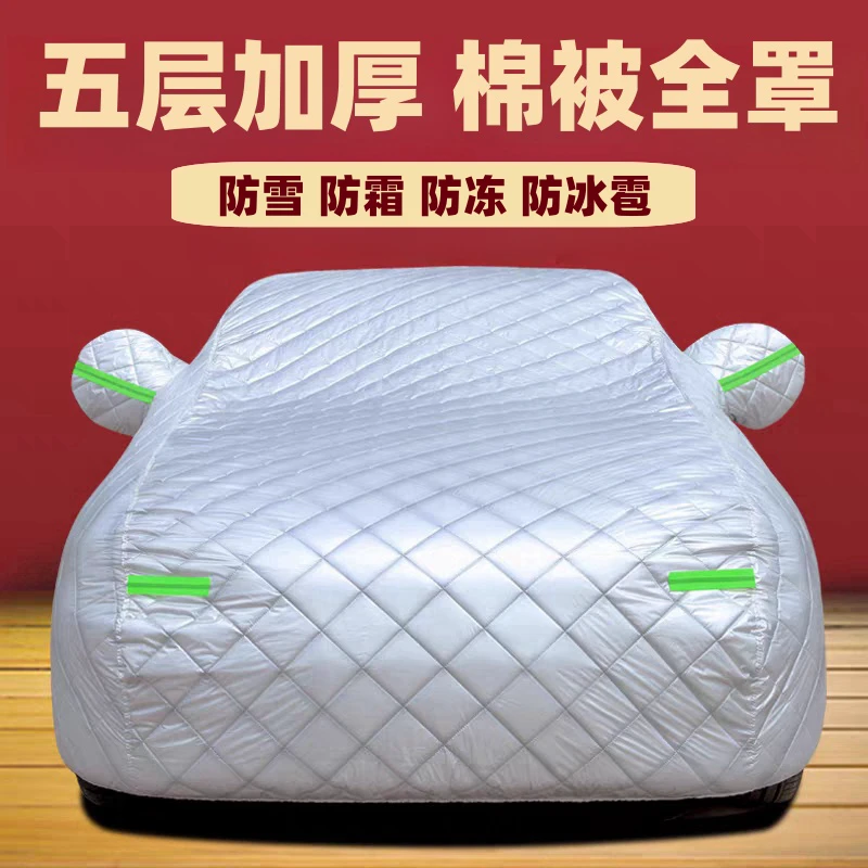 冬季加厚汽车车衣特厚通用东北车衣车衣车衣全罩防晒防雨隔热