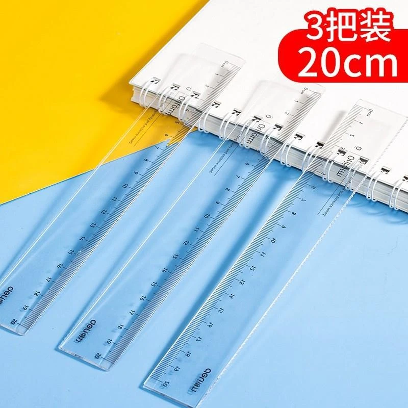 得力透明长直尺小学生20cm尺子波浪尺考试绘画制图绘图尺多功能尺