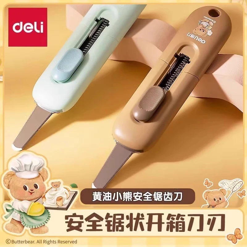 得力快递刀美工刀开箱器拆快递礼物开箱小刀防破坏开箱安全锯齿刀