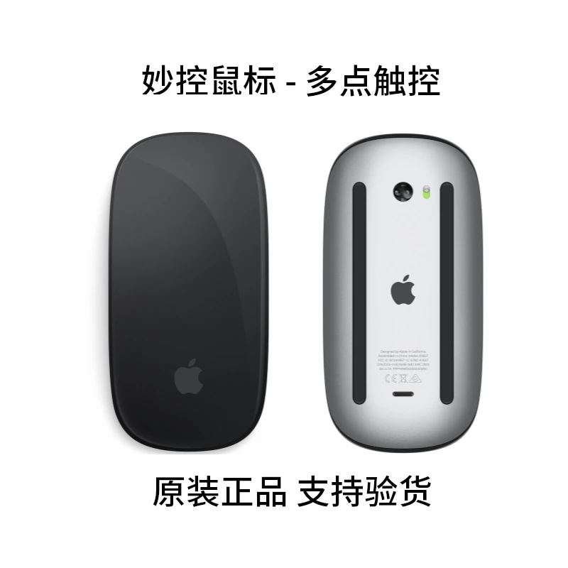 准新品 Apple/苹果 苹果笔记本妙控鼠标3代无线蓝牙台式机三代