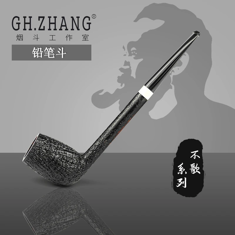 不歌系列烟斗GH.ZHANG烟斗西班牙石楠木老料纯手工改款铅笔
