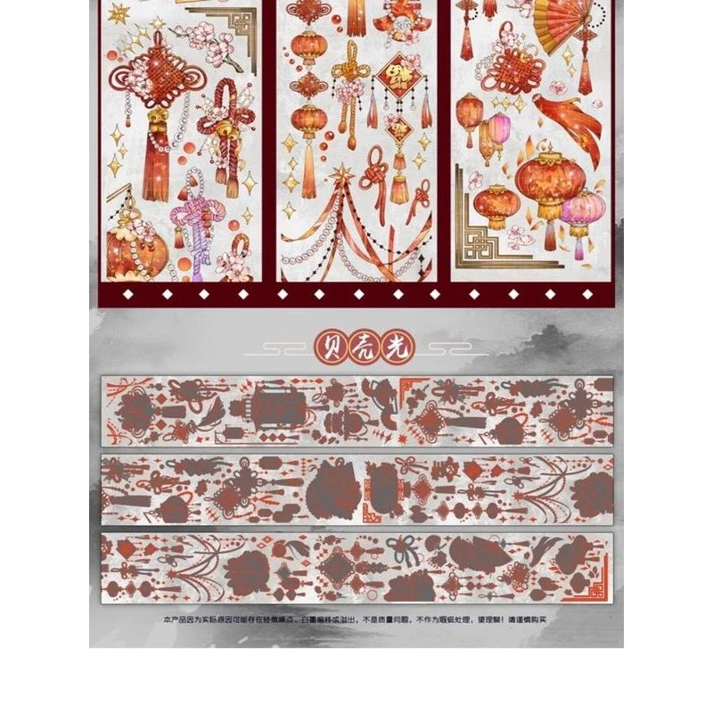 满18包邮李富贵狮魂贝壳光分装特材拼贴贝壳光流麻手帐胶带咕卡盘