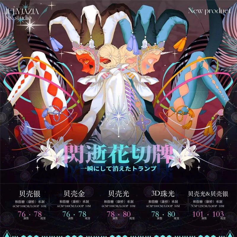 满18包邮xxstudio闪逝花切牌贝壳光分装特材拼贴流麻手帐胶带