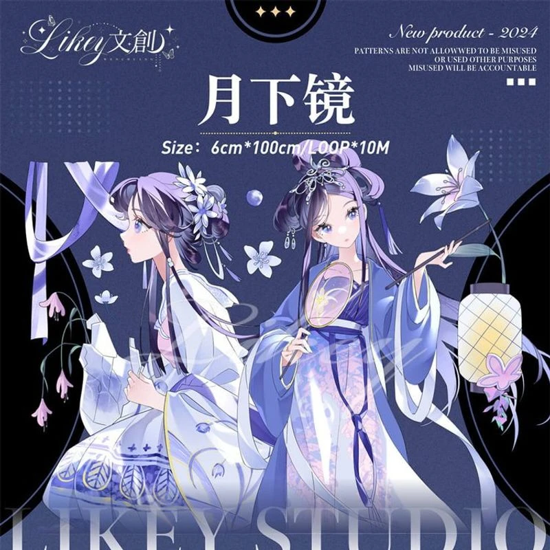 满18包邮Likey月下镜贝壳光分装特材拼贴贝壳光流麻手帐胶带装饰