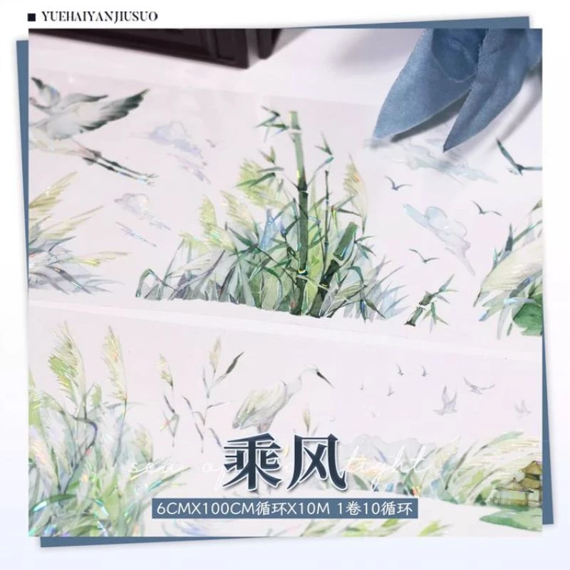 满18包邮月海研究所乘风贝壳光分装特材拼贴贝壳光流麻手帐胶带