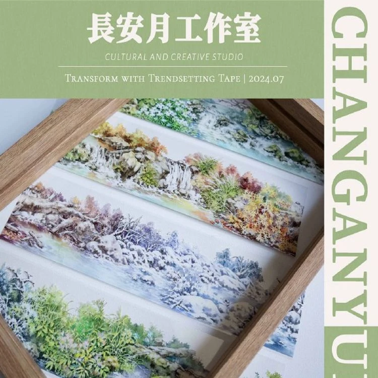 满18包邮长安月岁时小径PET分装特材拼贴贝壳光流麻手帐胶带装饰