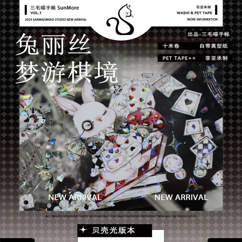 满18包邮三毛喵手账兔丽丝梦游棋境贝壳光分装特材拼贴手帐胶带
