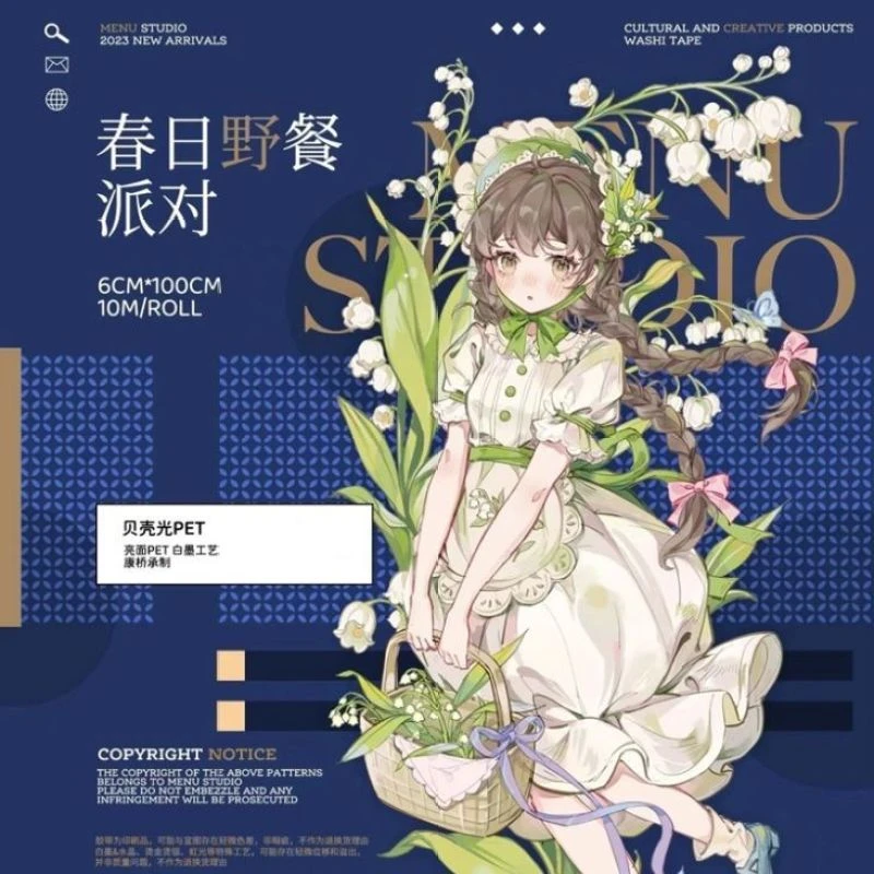 满18包邮MENU春日野餐派对.贝壳光分装特材拼贴流麻手帐胶带