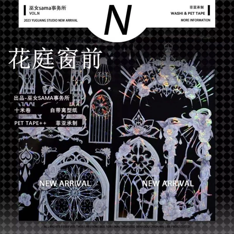 满18包邮巫女花庭窗前 贝壳光分装特材拼贴贝壳光流麻手帐胶带