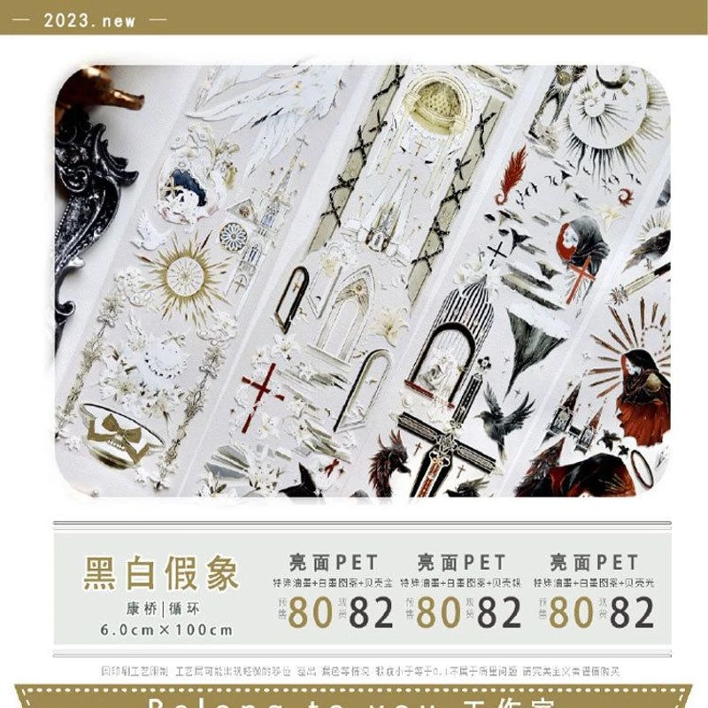 满18包邮belongtoyou黑白假象贝壳光分装特材拼贴流麻手帐胶带