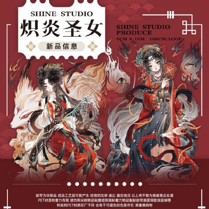 满18包邮shine炽炎圣女贝壳光分装特材拼贴贝壳光流麻手帐胶带