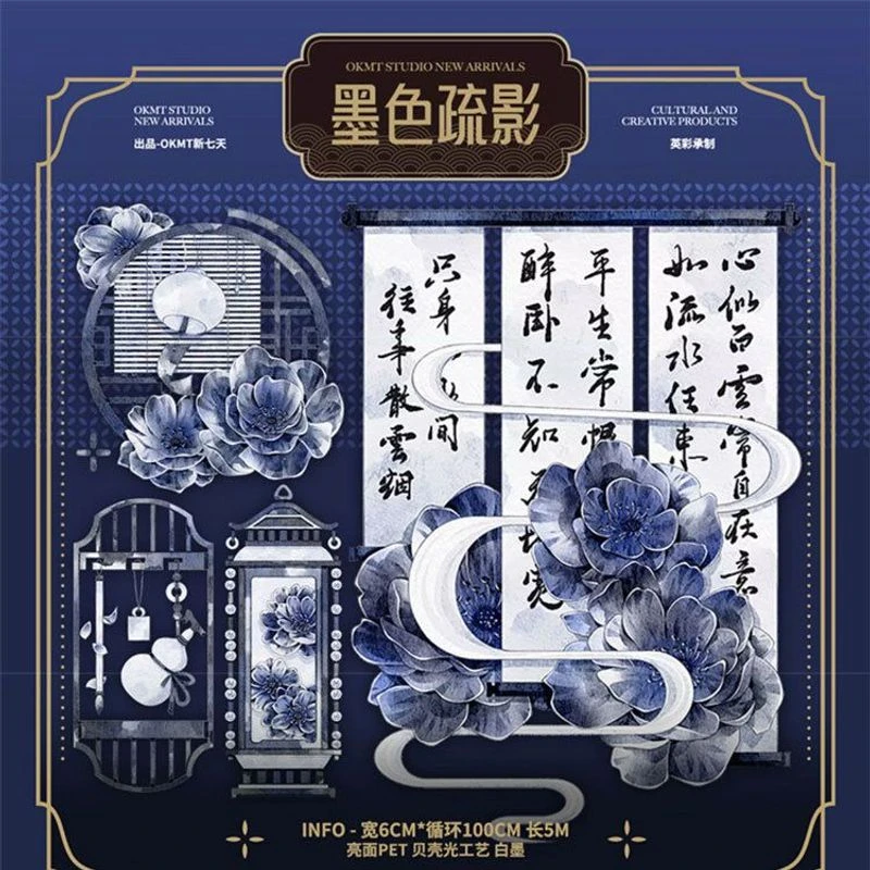 满18包邮OKMT新7天墨色疏影贝壳光分装特材拼贴流麻手帐胶带