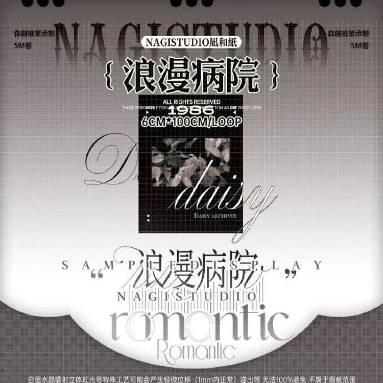 满18包邮nagistudio浪漫病院磨砂银款分装特材拼贴流麻手帐胶带