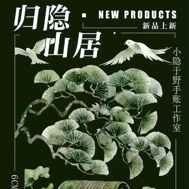 满18包邮小隐于野归隐山居贝壳光分装特材拼贴贝壳光流麻手帐胶带