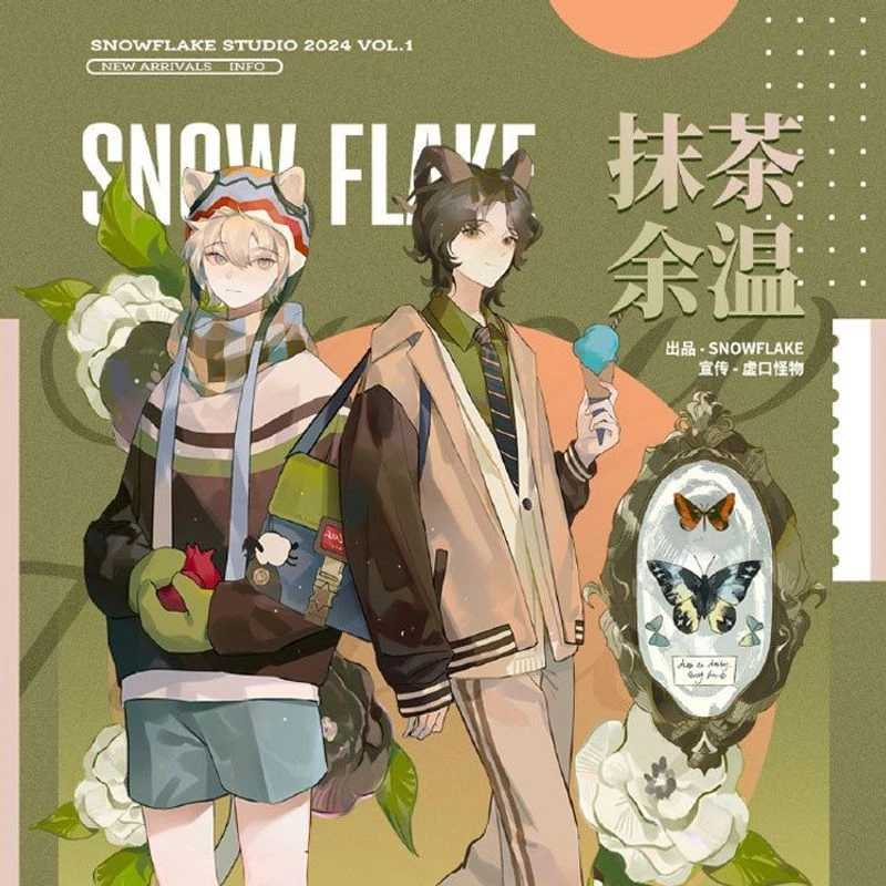 满18包邮snowflake抹茶余温贝壳光分装特材拼贴流麻手帐胶带