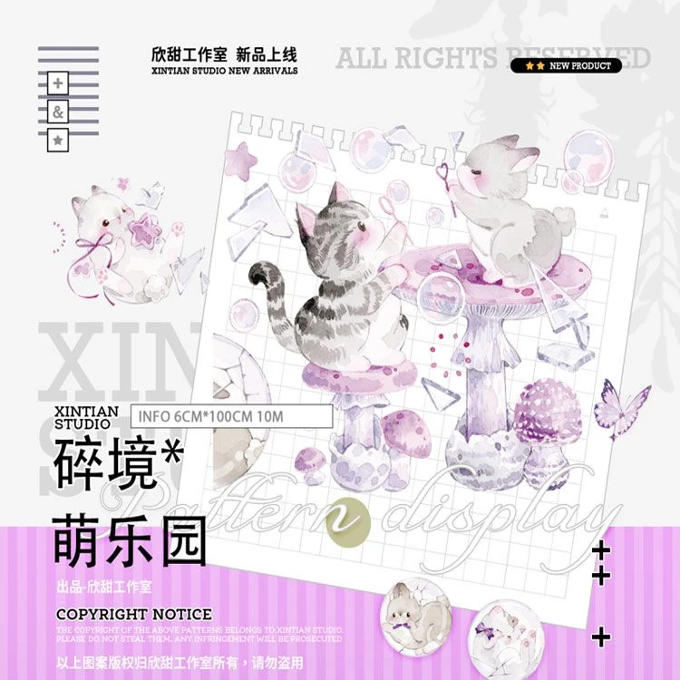 满18包邮欣甜工作室碎境萌乐园贝壳光分装特材拼贴流麻手帐胶带