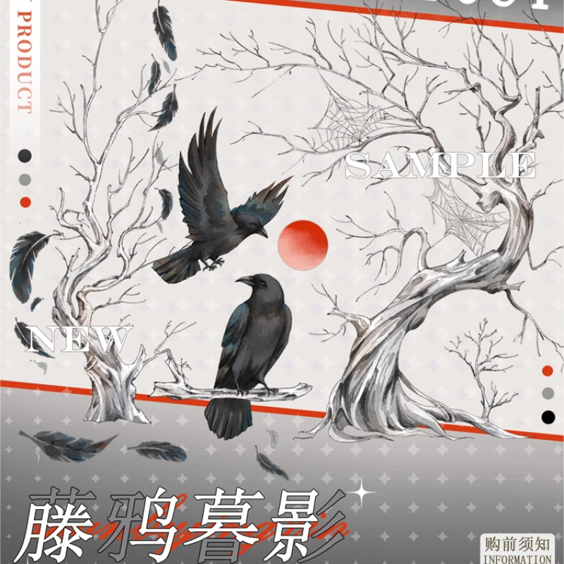 满18包邮漫不经心藤鸦暮影贝壳光分装特材拼贴贝壳光流麻手帐胶带