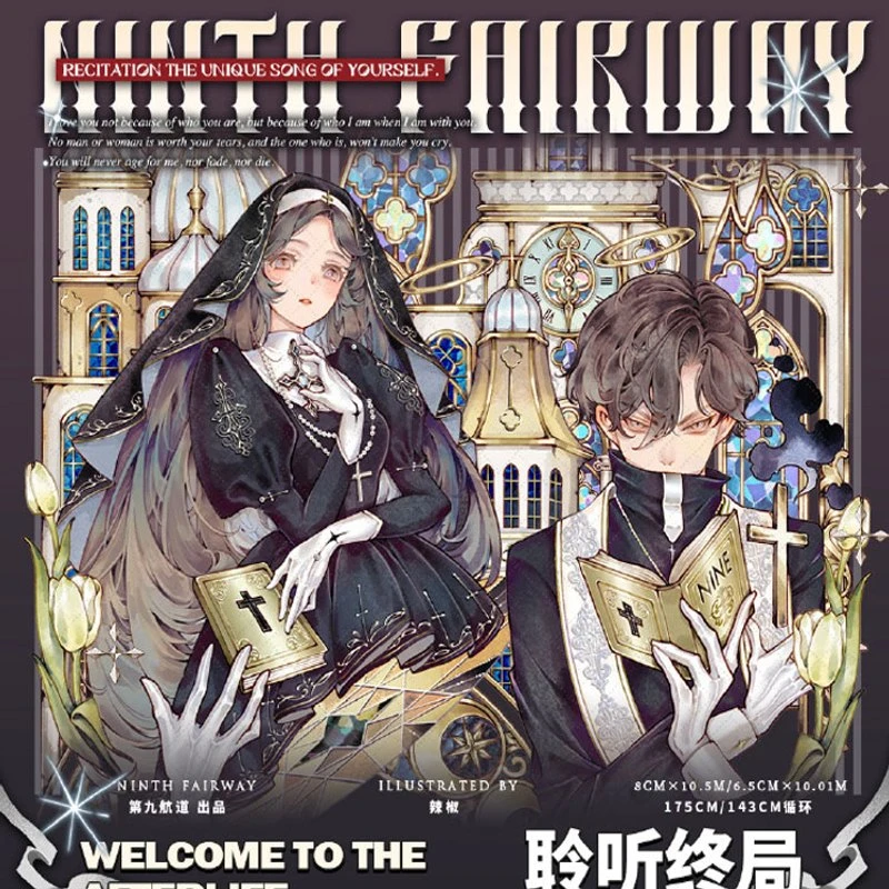 满18包邮第九航道聆听终局贝壳光分装特材拼贴贝壳光流麻手帐胶带