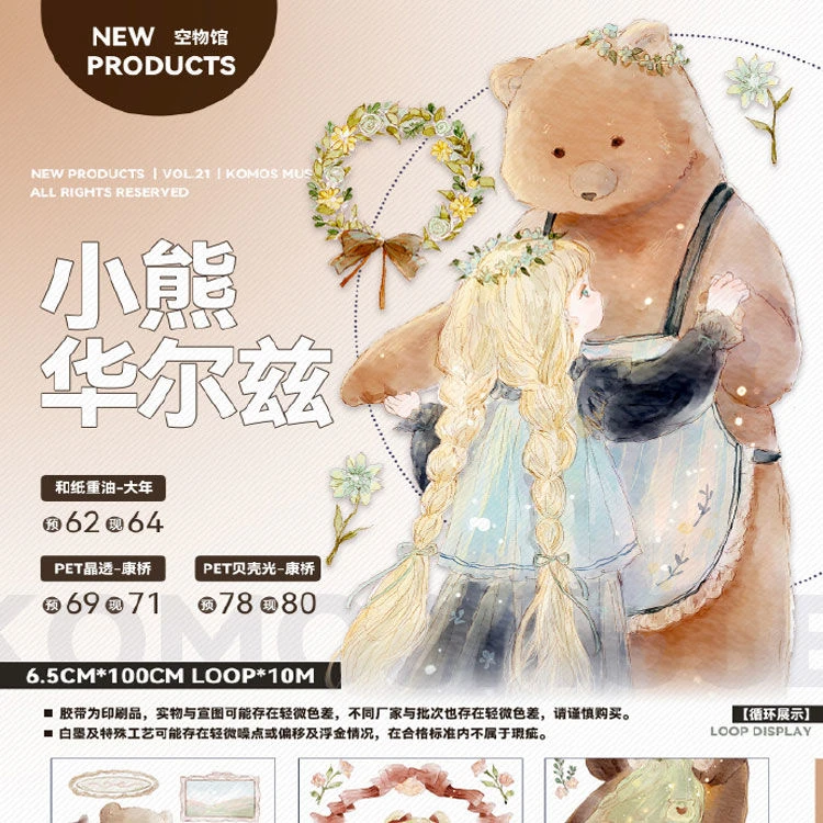 满18包邮Komos空物馆小熊华尔兹贝壳光分装特材拼贴流麻手帐胶带