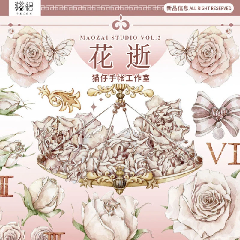 满18包邮猫仔花逝贝壳金分装特材拼贴贝壳光流麻手帐胶带咕卡盘
