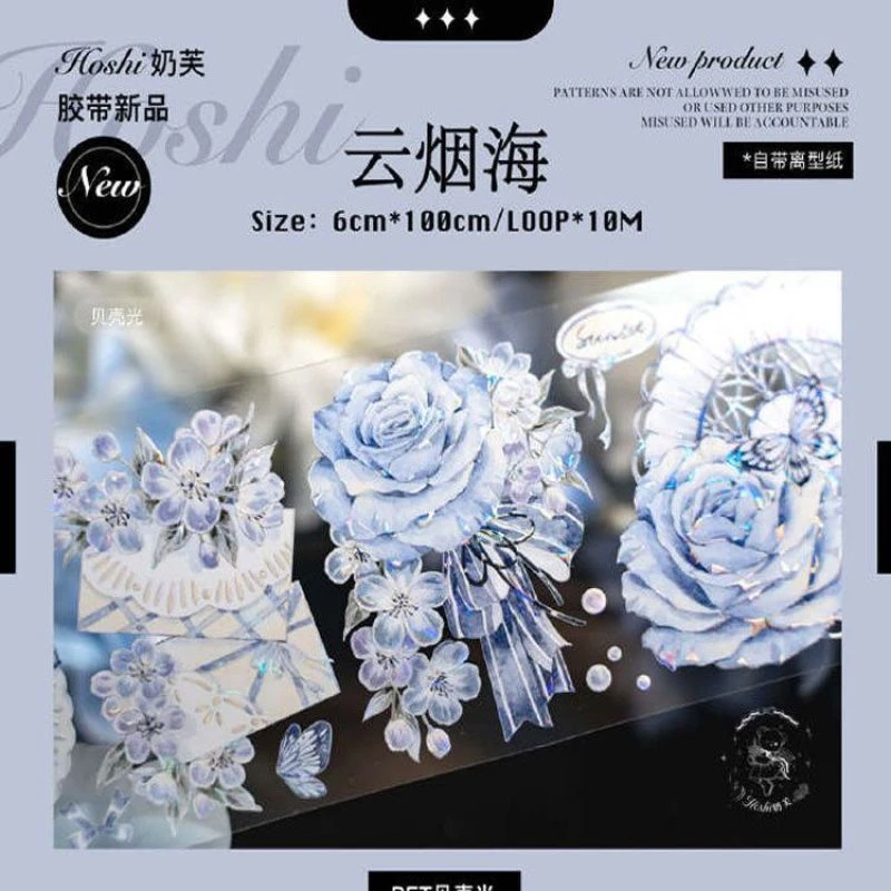 满18包邮奶芙云烟海贝壳光分装特材拼贴贝壳光流麻手帐胶带咕卡盘