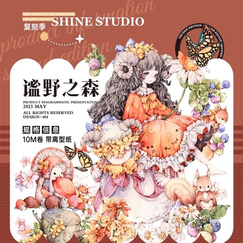 满18包邮SHINE谧野之森贝壳光分装特材拼贴贝壳光流麻手帐胶带