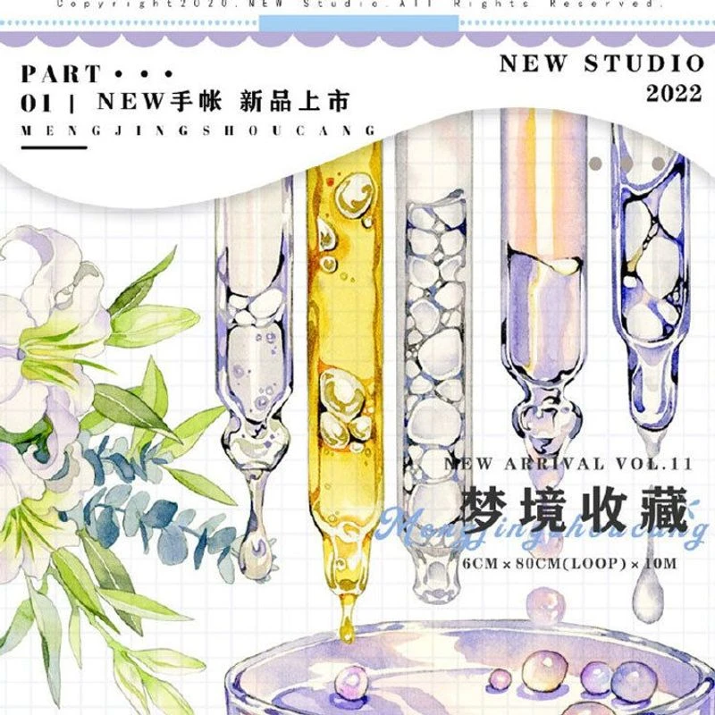 满18包邮NEW梦境收藏pet白墨分装特材拼贴贝壳光流麻手帐胶带装饰