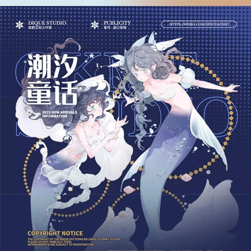 满18包邮OKMT新7天潮汐童话贝壳光分装特材拼贴流麻手帐胶带