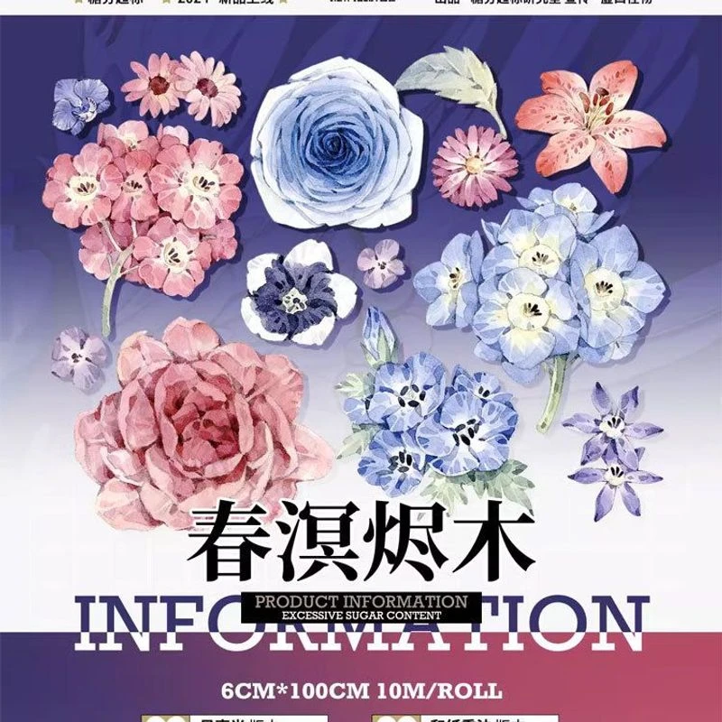 满18包邮糖分超标研究室春溟烬木贝壳光分装特材拼贴流麻手帐胶带
