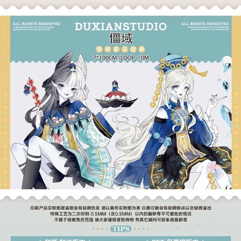 满18包邮独闲僵域贝壳银分装特材拼贴贝壳光流麻手帐胶带咕卡盘