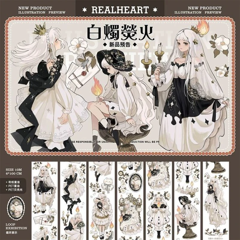 满18包邮E厘米白烛萤火贝壳光分装特材拼贴贝壳光流麻手帐胶带