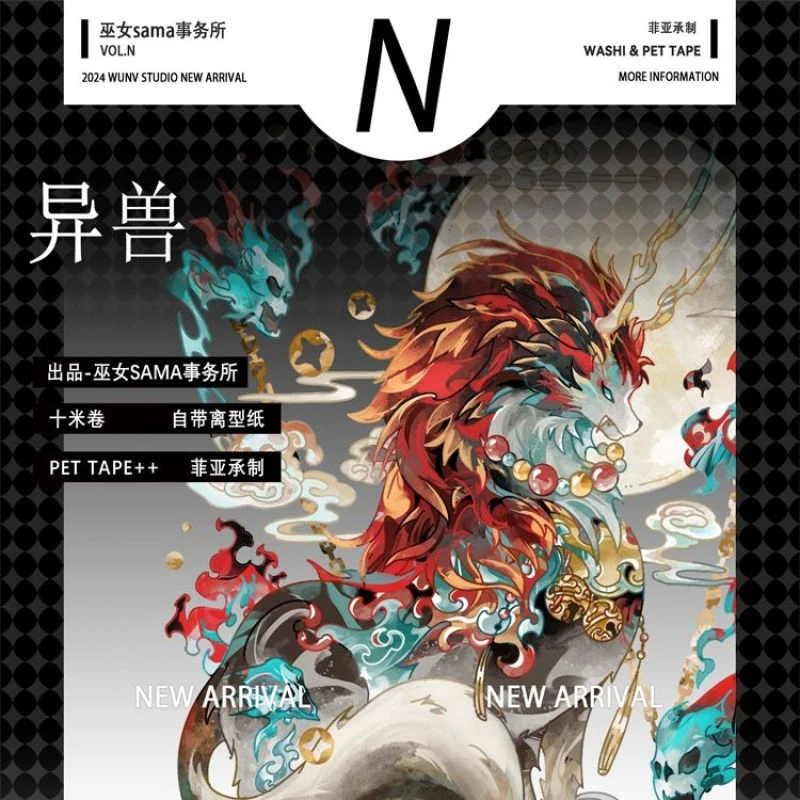 满18包邮巫女异兽贝壳光分装特材拼贴贝壳光流麻手帐胶带咕卡盘
