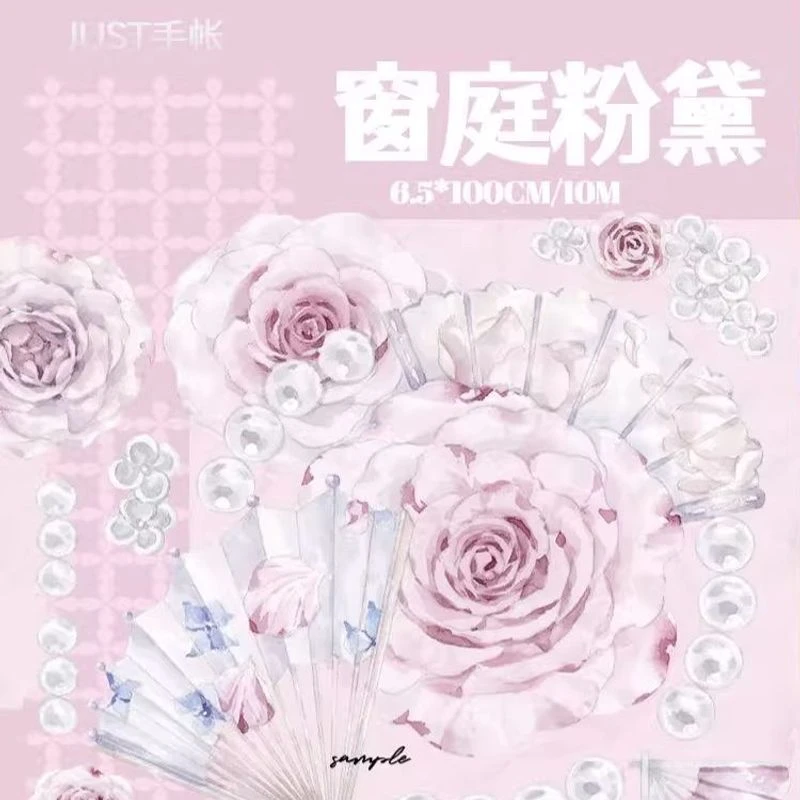 满18包邮Just手账窗庭粉黛贝壳光分装特材拼贴贝壳光流麻手帐胶带