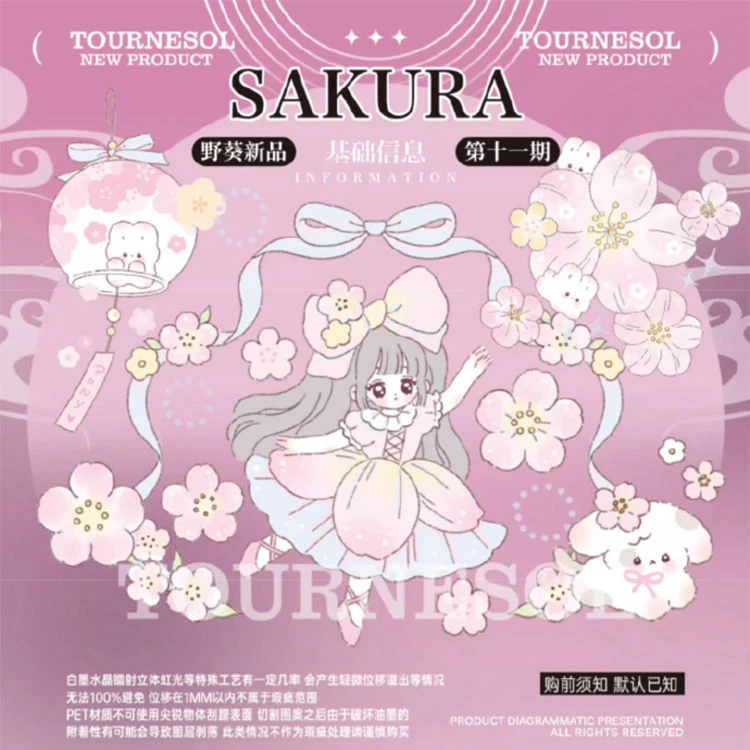 满18包邮当季限定SAKURA白墨PET分装特材拼贴贝壳光流麻手帐胶带