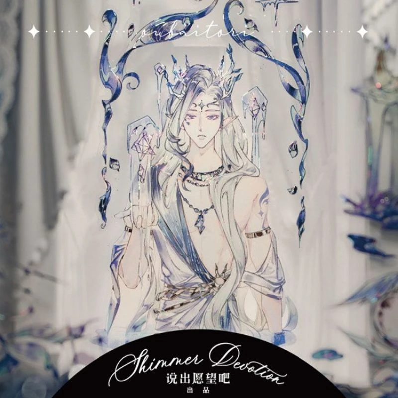 满18包邮说出愿望吧星河摆渡人贝壳光宽6.5分装特材拼贴手帐胶带